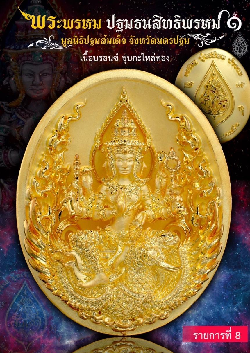  พระมงคลวโรปการ (ชำนาญ อุตฺตมปญฺโญ เปิดจองครับ