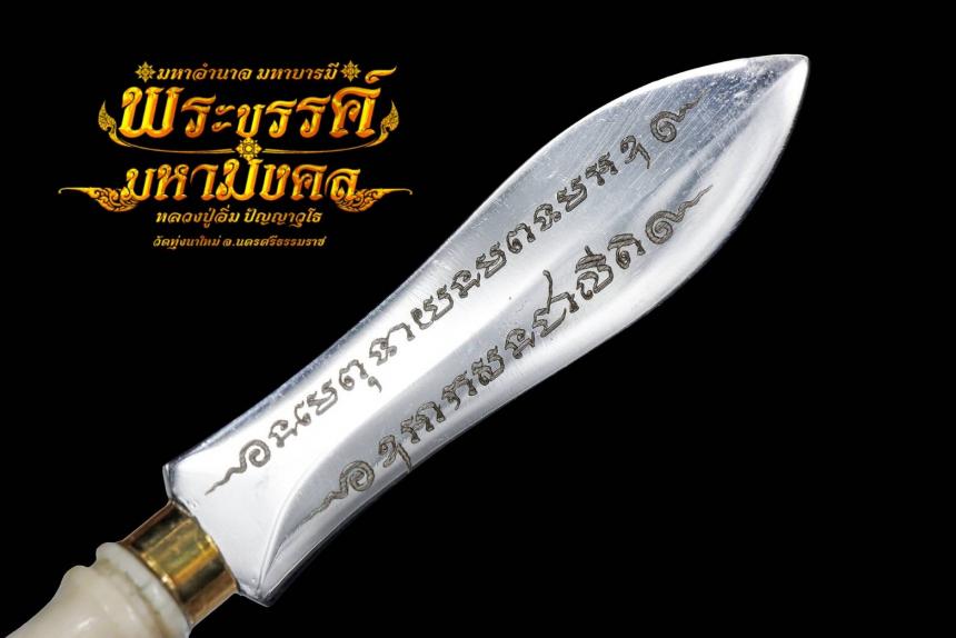 เปิดให้จองร่วมบุญแล้ว เพื่อสร้างเสนาสนะ วัดทุ่งนาใหม่