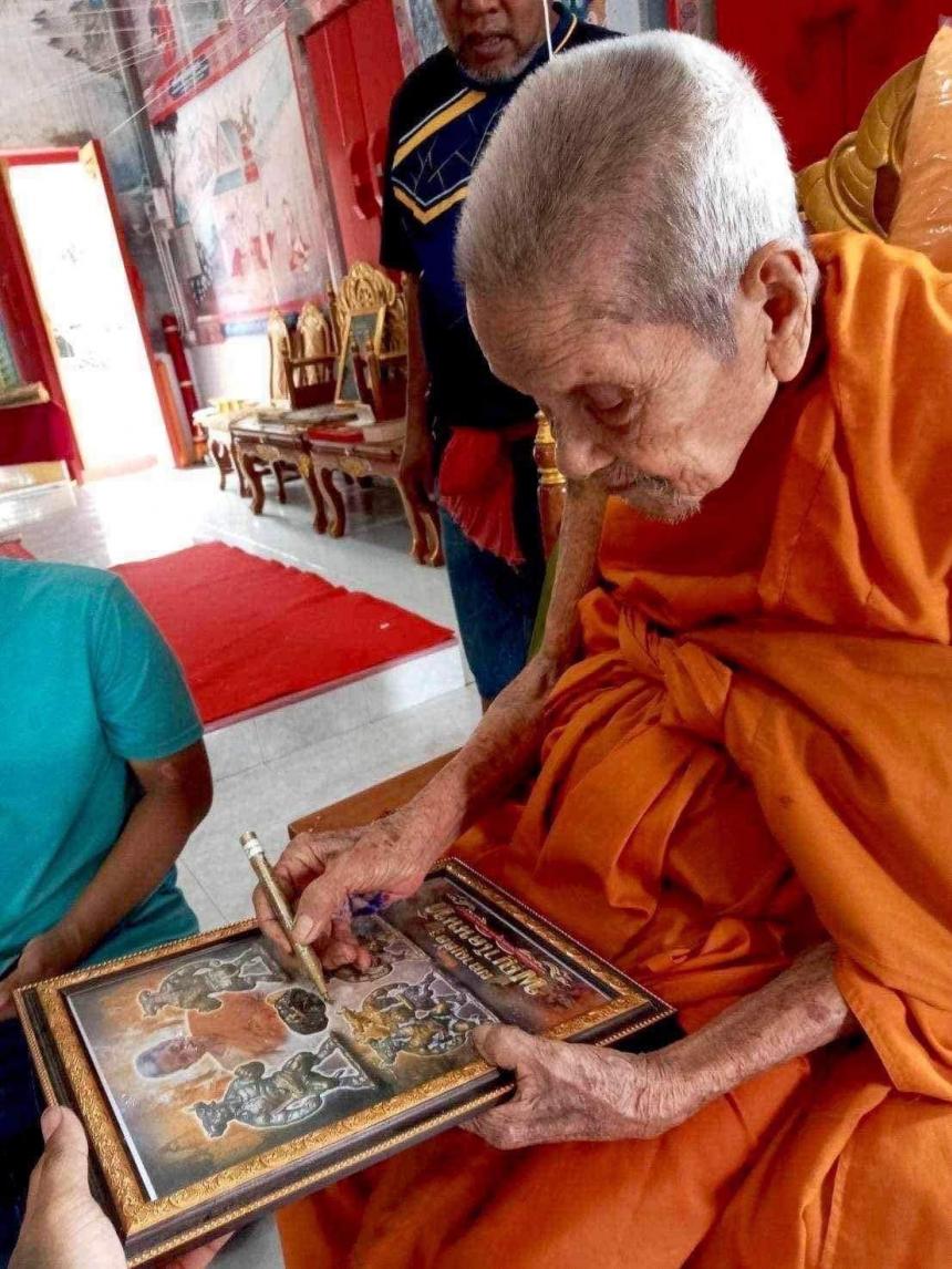 พระราชมงคลวชิรปัญญา (หลวงปู่อิ่ม ปัญญาวุโธ ) วัดทุ่งนาใหม่ จ.นครศรีธรรมราช เปิดจอง