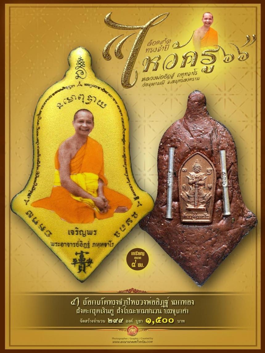 ล็อกเก็ตจำปีรุ่นแรก🙏 เปิดจองวันจันทร์ที่ 21 ส.ค. 2566 เวลา 9.00 น. ครับ เป็นต้นไปครับ เปิดจองครีบ