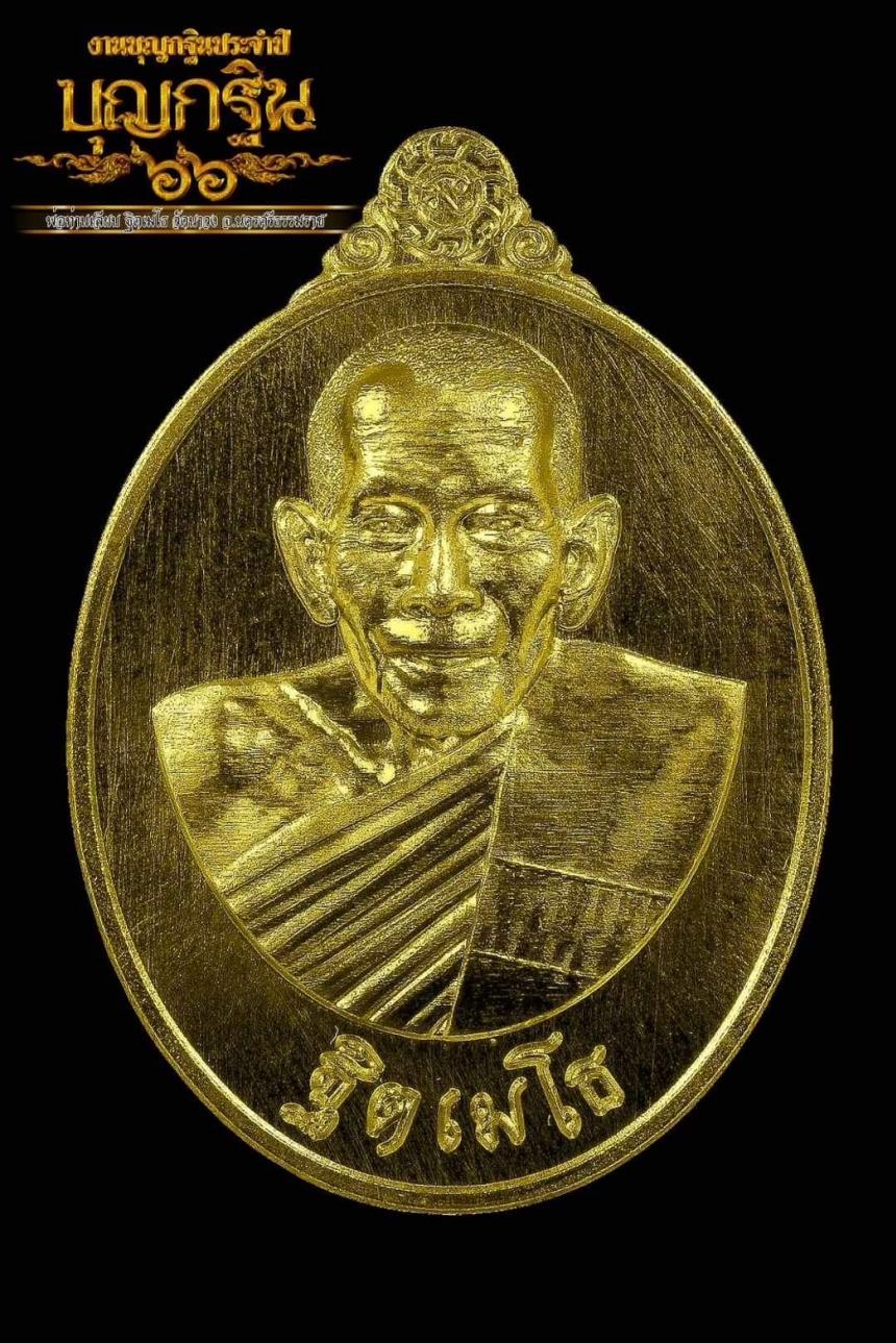 เปิดให้จองร่วมบุญแล้ว💥#งานบุญใหญ่งานกฐินวัดนาวง