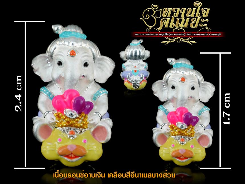 หวานใจคเณยะ โอม ศรี คเณศายะ นะมะฮา รักจงมา เมตตาบังเกิด บันดาล เปิดจองครับ