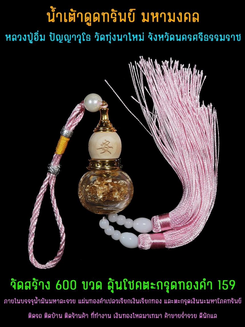 หลวงปู่อิ่ม ปัญญาวุโธ)🙏 📿วัดทุ่งนาใหม่ จังหวัดนครศรีธรรมราช