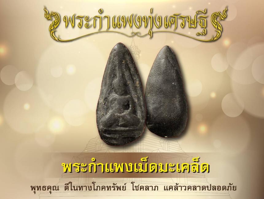 ðāļāļģāļāļēāļāļāļĢāļ°āđāļāļĢāļ·āđāļāļ āđāļāļīāļāļāļāļāļāļĢāļąāļâžïļ