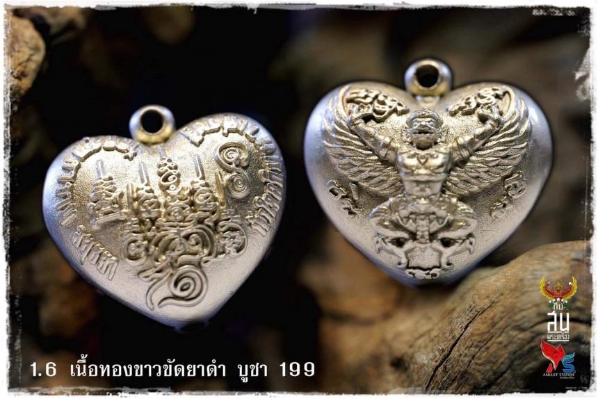 ดวงใจพญาครุฑ และพิธีพุทธาภิเษกดวงใจพญาครุฑ รุ่นแรก ณ วัดครุฑธาราม พระนครศรีอยุธยา เปิดจองครับ