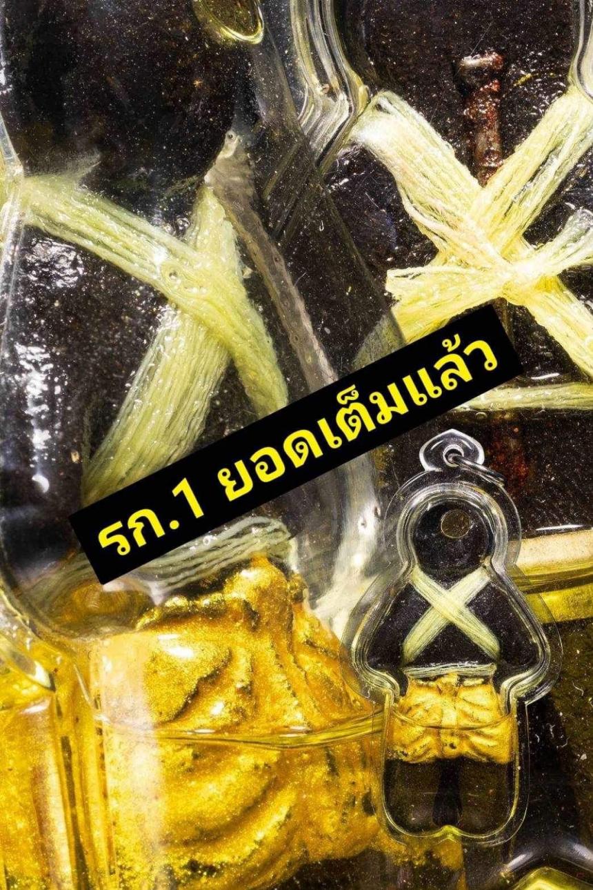 #หุ่นพยนต์จอมเวทย์ หลวงพ่อรุ่ง สิรินฺธโร สวนธรรมสิรินธรา เปิดจองครับ