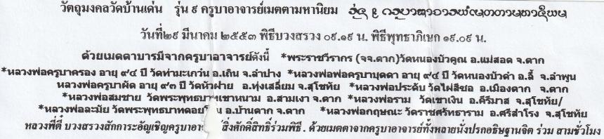 เปิดบูชาสุดยอดเครื่องรางสายเมตตามหานิยม ม้าเสพนาง เครื่องรางสายเมตตามหานิยม เสน่ห์รุนแรง เป็นหนึ่งในสี่สุดยอดมหาเสน่ห์ เปิดจอง