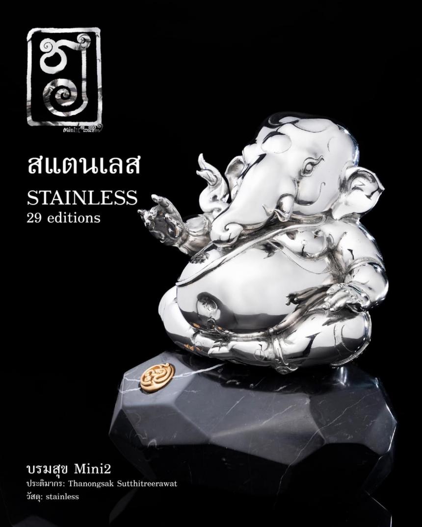 เปิดจองผลงาน บรมสุขMini2 ความสุข ขนาดเล็กๆที่อบอวลไปด้วยความรักความปรารถนาดีต่อกันเป็นความรู้สึกที่งดงาม เปิดจองครับ