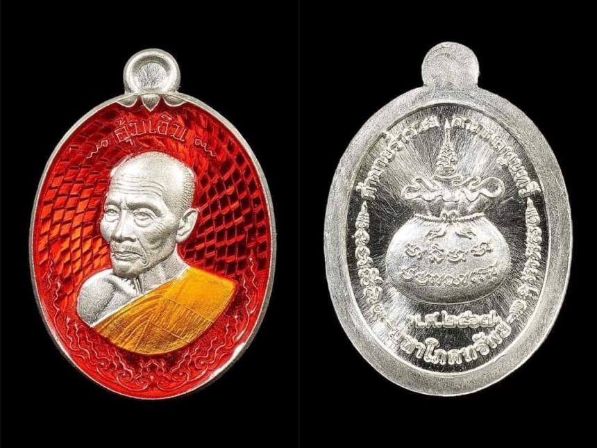 หลวงพ่อชอุ้ม วัดตะเคียนเลื่อน จ.นครสวรรค์ เปิดจองครับ