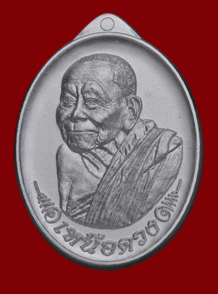 หลวงตาคล่อง อินทโชโต วัดเขาขาว เปิดจองครับ