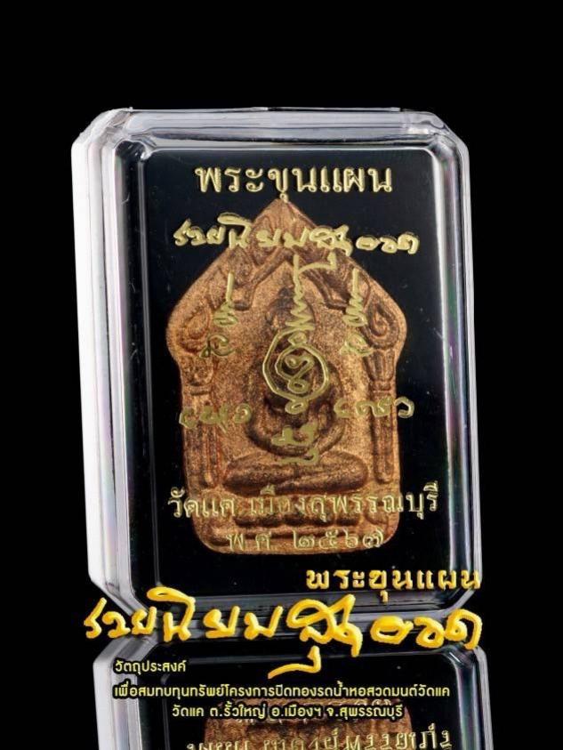 หลวงปู่ศิลา สิริจนฺโท ธรรมอุทยานหลวงปู่ศิลา จ.กาฬสินธุ์ เปิดจองครับ