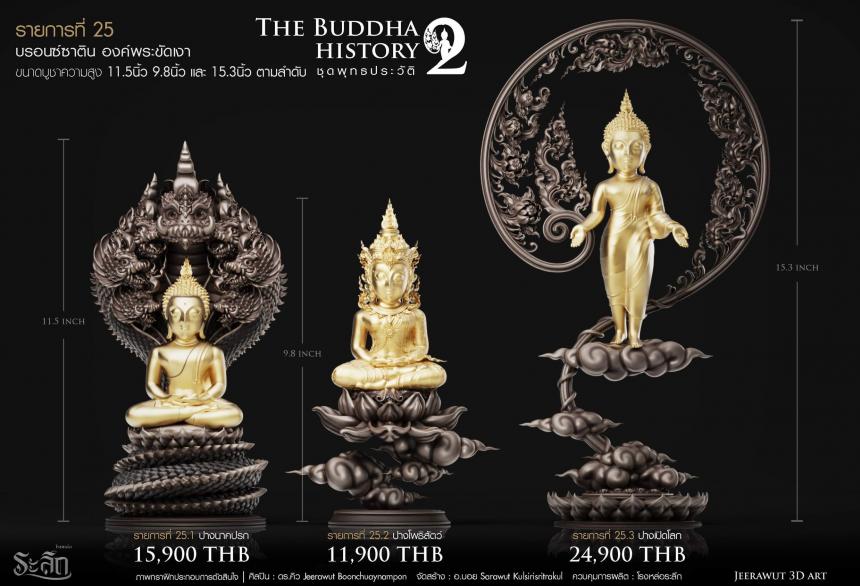 ซี่รีย์พุทธประวัติ Series2✨✨ 🙏ปางนาคปรก : 🔸เชื่อกันว่า หากบูชาจะช่วยเสริมดวงชะตาให้ดีขึ้น ป้องกันภัยอันตราย เปิดจองครับ