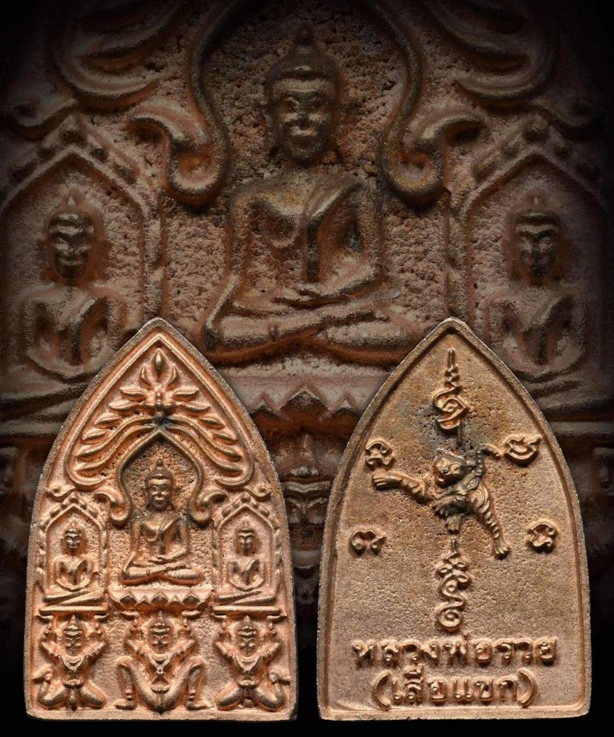 พระยอดขุนพล ... มีตำนานแต่โบราณ หลายร้อยปีมาแล้ว เปิดจองครับ