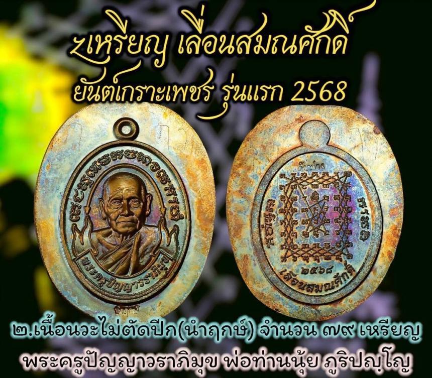 ตาหลวงนุ้ย ภูริปญฺโญ. วัดหน้าถ้ำเขาพังอิฐ จ.พัทลุง เปิดจองครับ