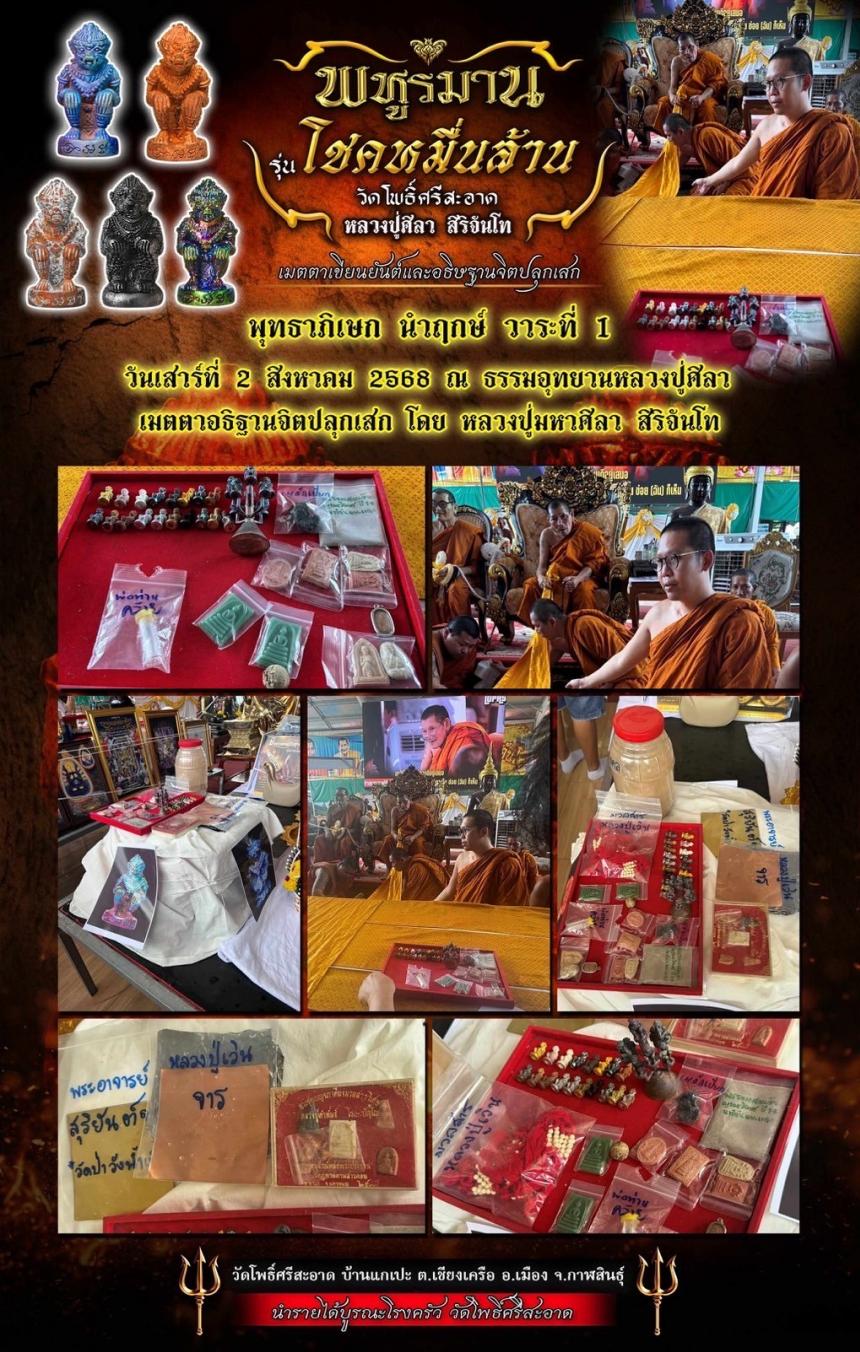 พหูรมาน โชคหมื่นล้าน     (รวย ล้าน ล้าน) เปิดจองครับ