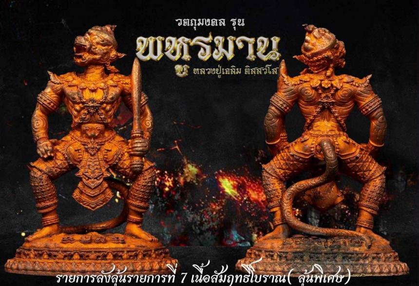 หลวงปู่เฉลิม ติสฺสวํโส #วัดเขาคีรีรมย์  เปิดจองครับ