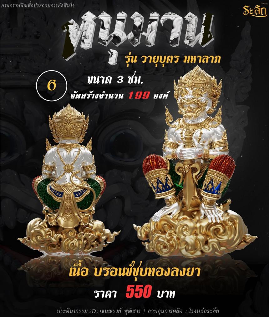 พระครูปลัดมนัส ชยธมฺโม วัดสระสองตอน จ.ลพบุรี เปิดจองครับ