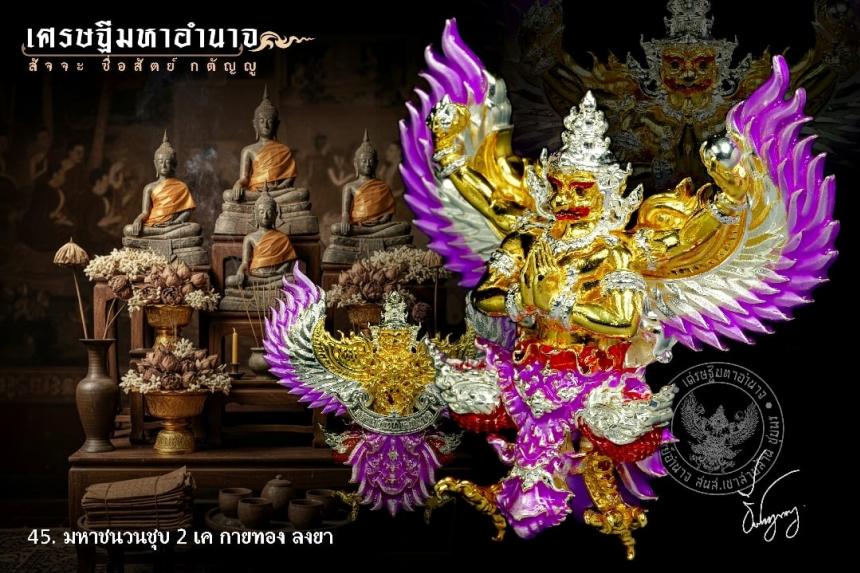 พระอาจารย์อำนาจ อาทิตฺตวณฺโณ เปิดจองครับ