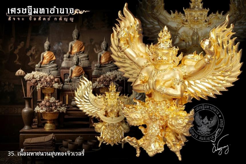 พระอาจารย์อำนาจ อาทิตฺตวณฺโณ เปิดจองครับ