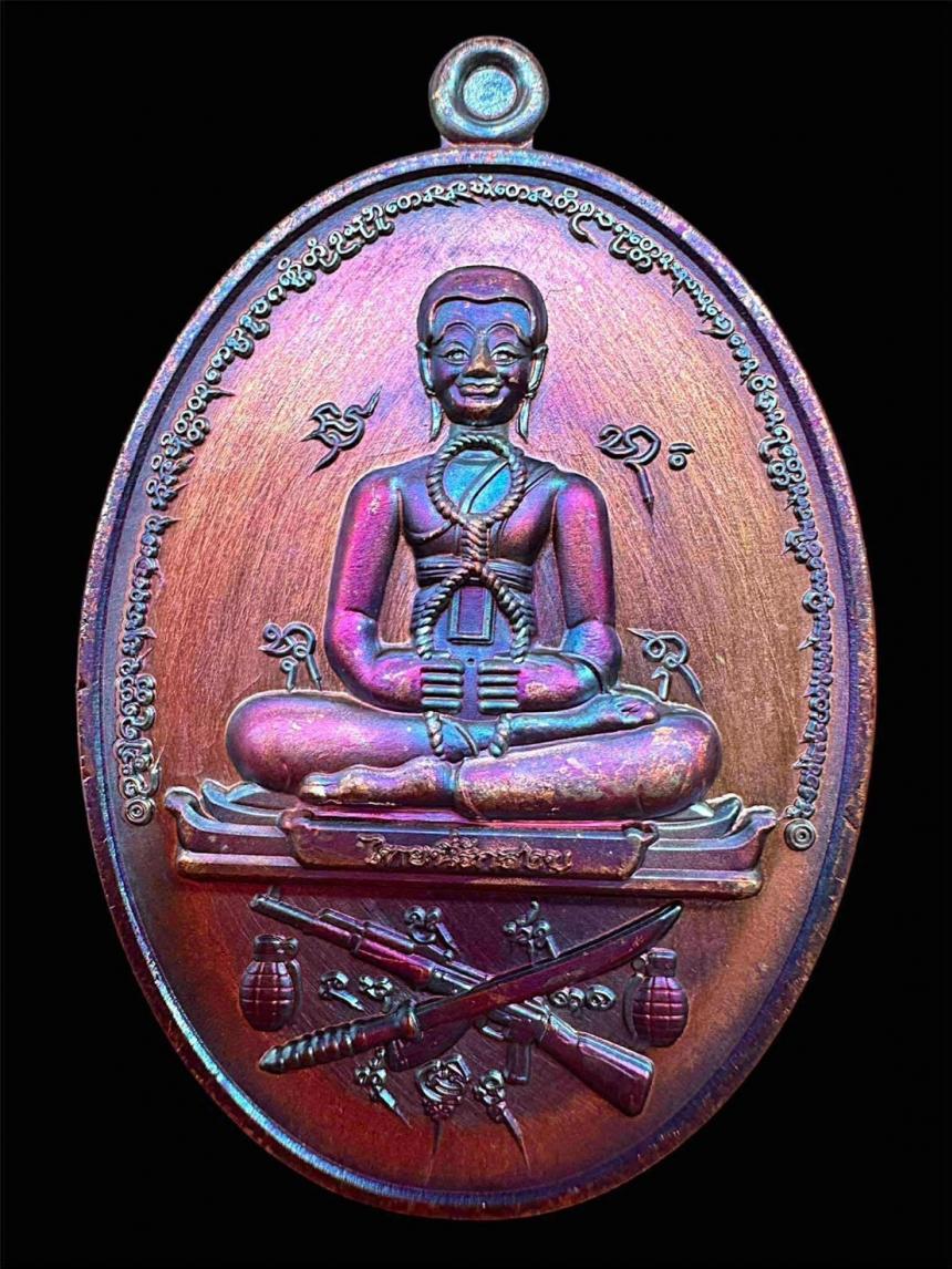 เหรียญพระอุปคุตปราบมารพหูรมาน แผลงฤทธิ์พิทักษ์ไทย วัดป่าวังน้ำเย็น จังหวัดมหาสารคาม เปิดจองครับ