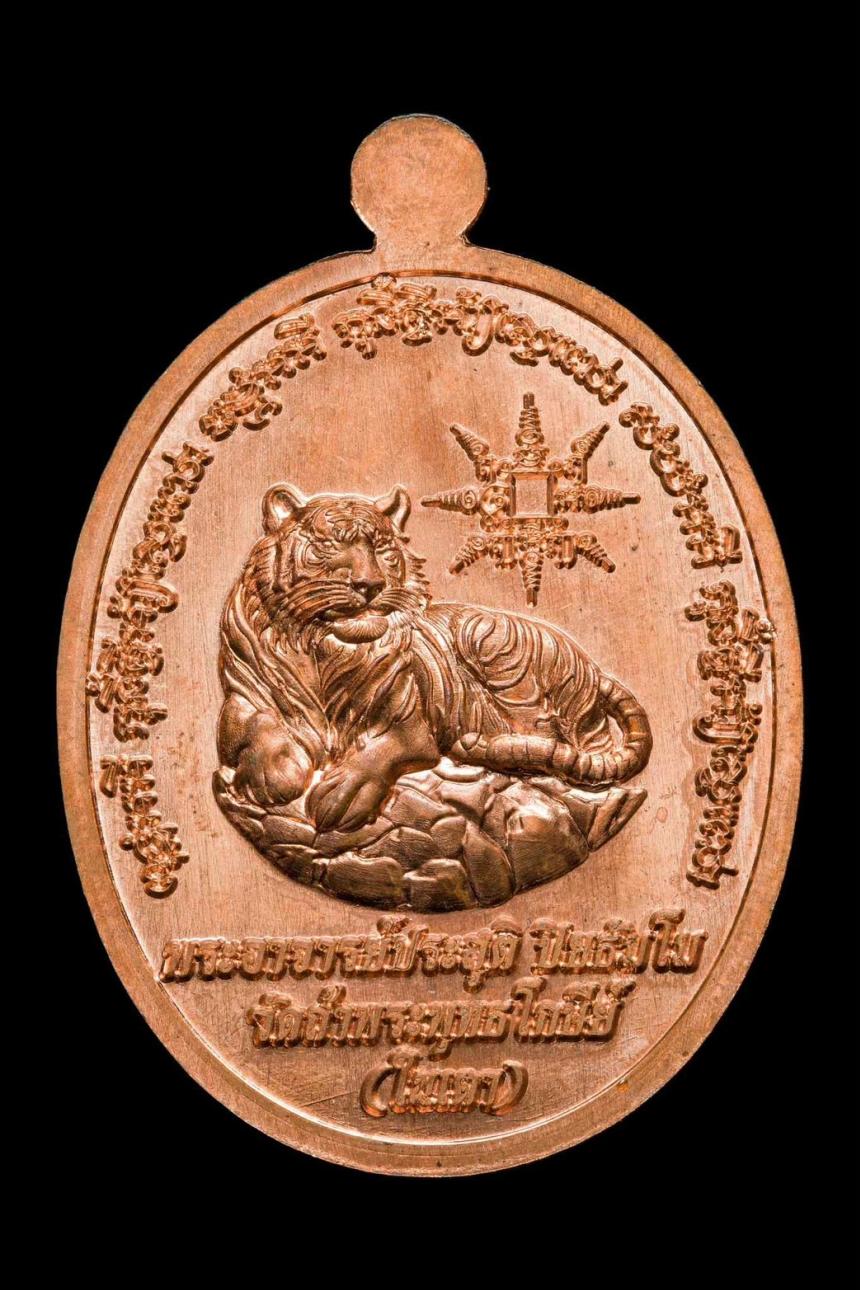เหรียญปู่เจ้าสมิงพราย หลังพญาเสือนอนกิน💥 🙏 พระอาจารย์ประสูติ วัดในเตา จ.ตรัง  เปิดจองครับ