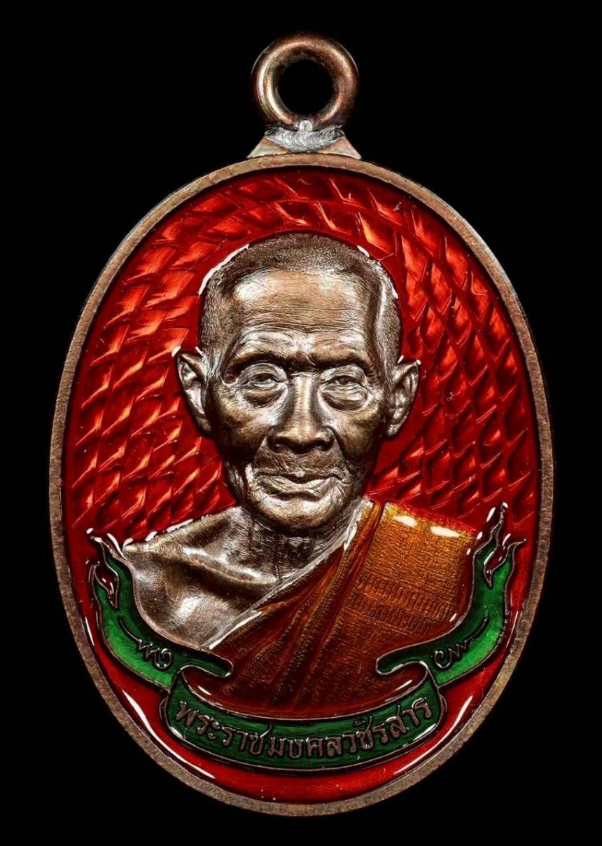 เปิดจองวัตถุมงคลรุ่น ห่วงเชื่อม ๘ รอบ หลวงพ่อชอุ้ม กตสาโร