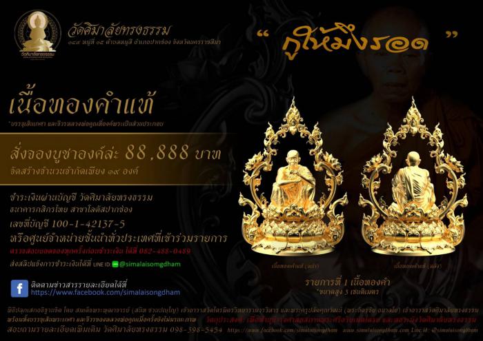 หลวงพ่อ​คูณ​ (พระเทพวิทยาคม)​ 🔥ที่สุดแห่งยุค...ไม่ควรพลาด 🔥ล้ำค่าด้วยงานศิลป์  ที่ไม่เคยทำมาก่อน สั่งจองครับ