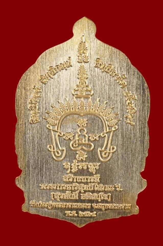 เหรียญนั่งพาน สร้างบารมี 🙏🏻 พระมหาสุรศักดิ์  สนใจทักมานะครับ เปิดจองครับ