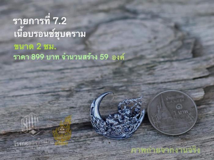 โอม ศรี คเณศายะ นะมะฮา …พระพิฆคเณศ รุ่น “สุขนิรันดร์” เปิดจองครับ