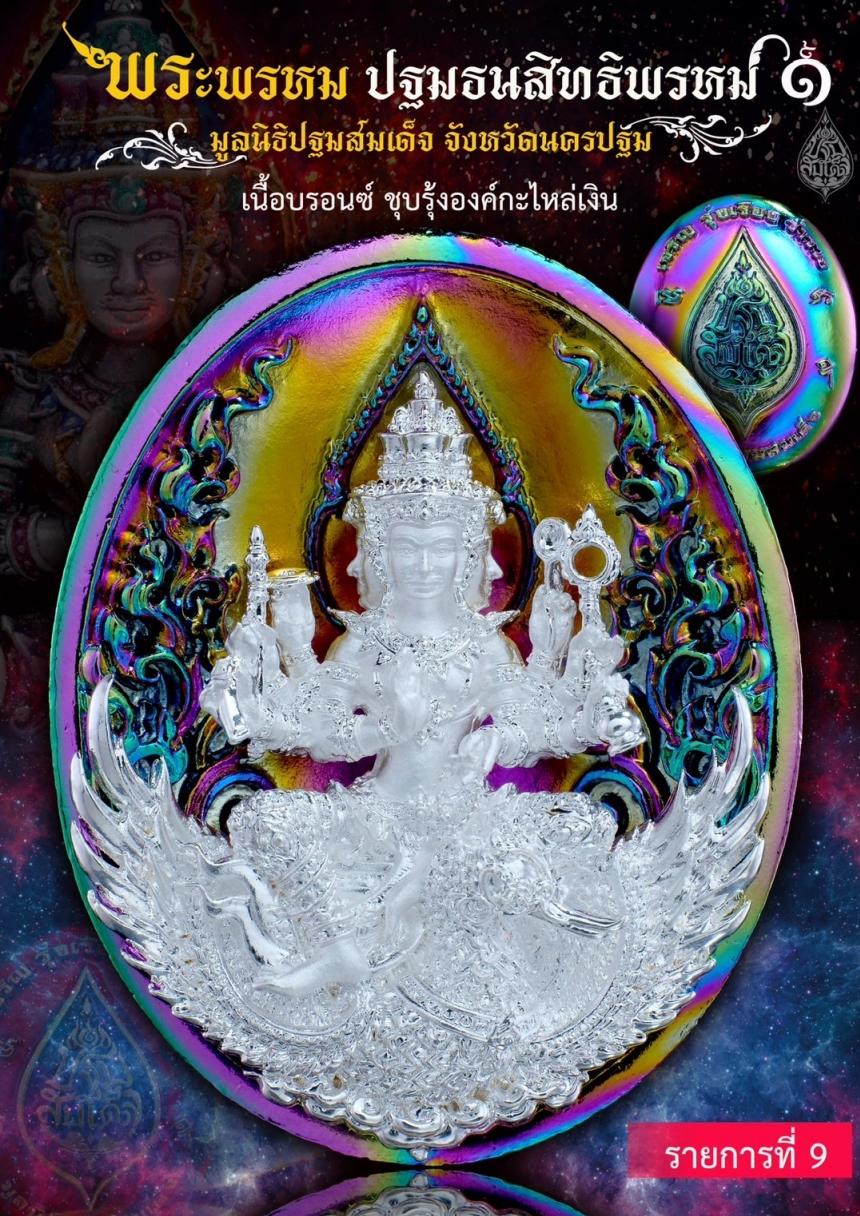  พระมงคลวโรปการ (ชำนาญ อุตฺตมปญฺโญ เปิดจองครับ