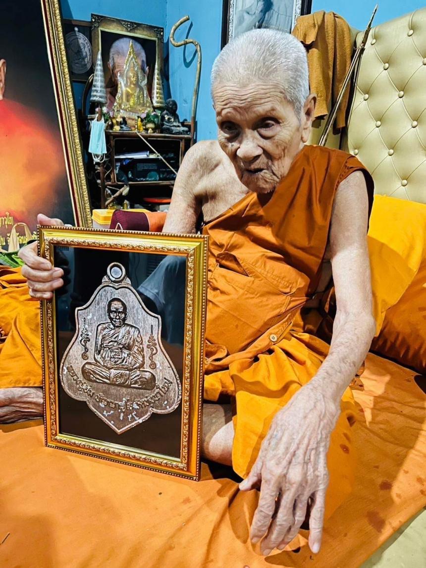 เหรียญที่ระลึกในการวางศิลาฤกษ์ หลวงปู่อิ่ม วัดทุ่งนาใหม่