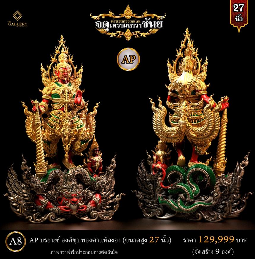 เปิดสั่งจองแล้วตอนนี้‼️ ผลงาน ท้าวเวสสุวรรณโณ