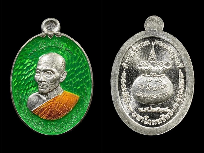 หลวงพ่อชอุ้ม วัดตะเคียนเลื่อน จ.นครสวรรค์ เปิดจองครับ