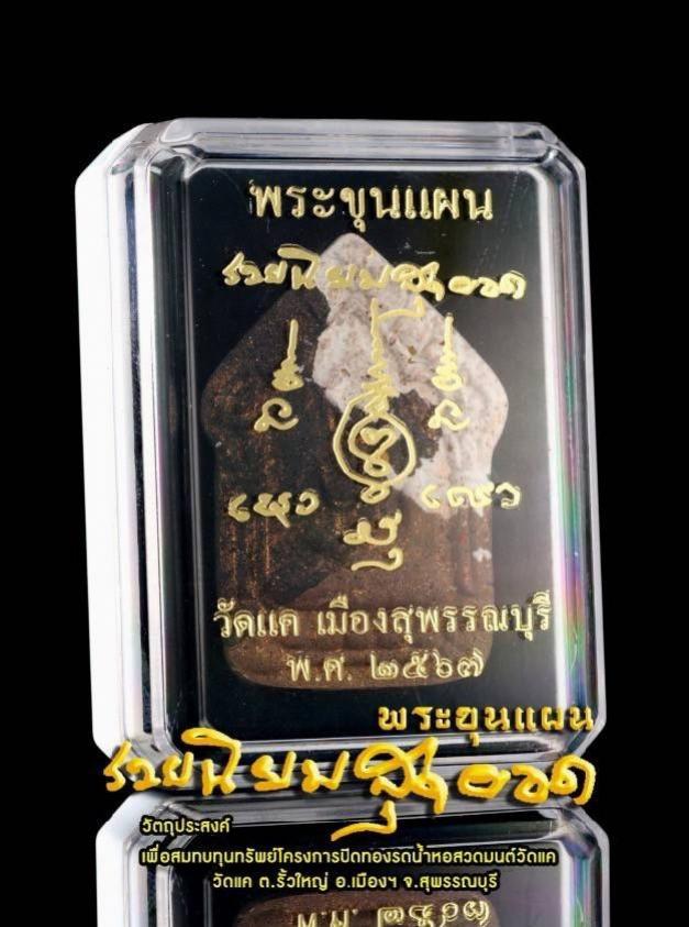 หลวงปู่ศิลา สิริจนฺโท ธรรมอุทยานหลวงปู่ศิลา จ.กาฬสินธุ์ เปิดจองครับ