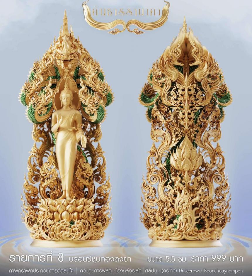 คันธารรานาคา ✨ ปางแห่งความอุดมสมบูรณ์ ✨ พระครูวิมุตติธีรญาณ เปิดจองครับ