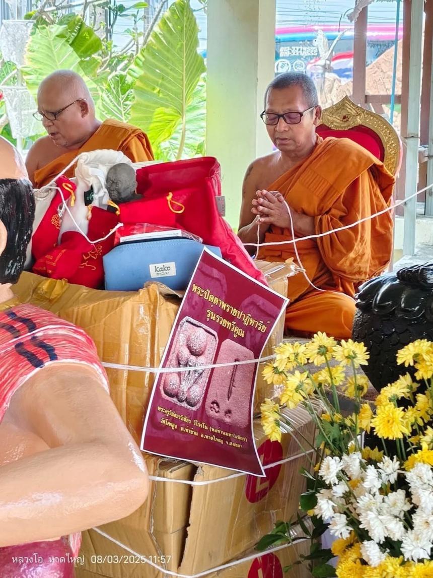 พระครูวินัยธรวิเชียร  วิโรจโน (พ่อท่านมหาวิเชียร) วัดโคกสูง   ต.ท่าข้าม  อ.หาดใหญ่  จ.สงขลา  เปิดจองครับ