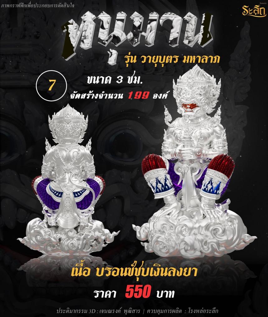 พระครูปลัดมนัส ชยธมฺโม วัดสระสองตอน จ.ลพบุรี เปิดจองครับ