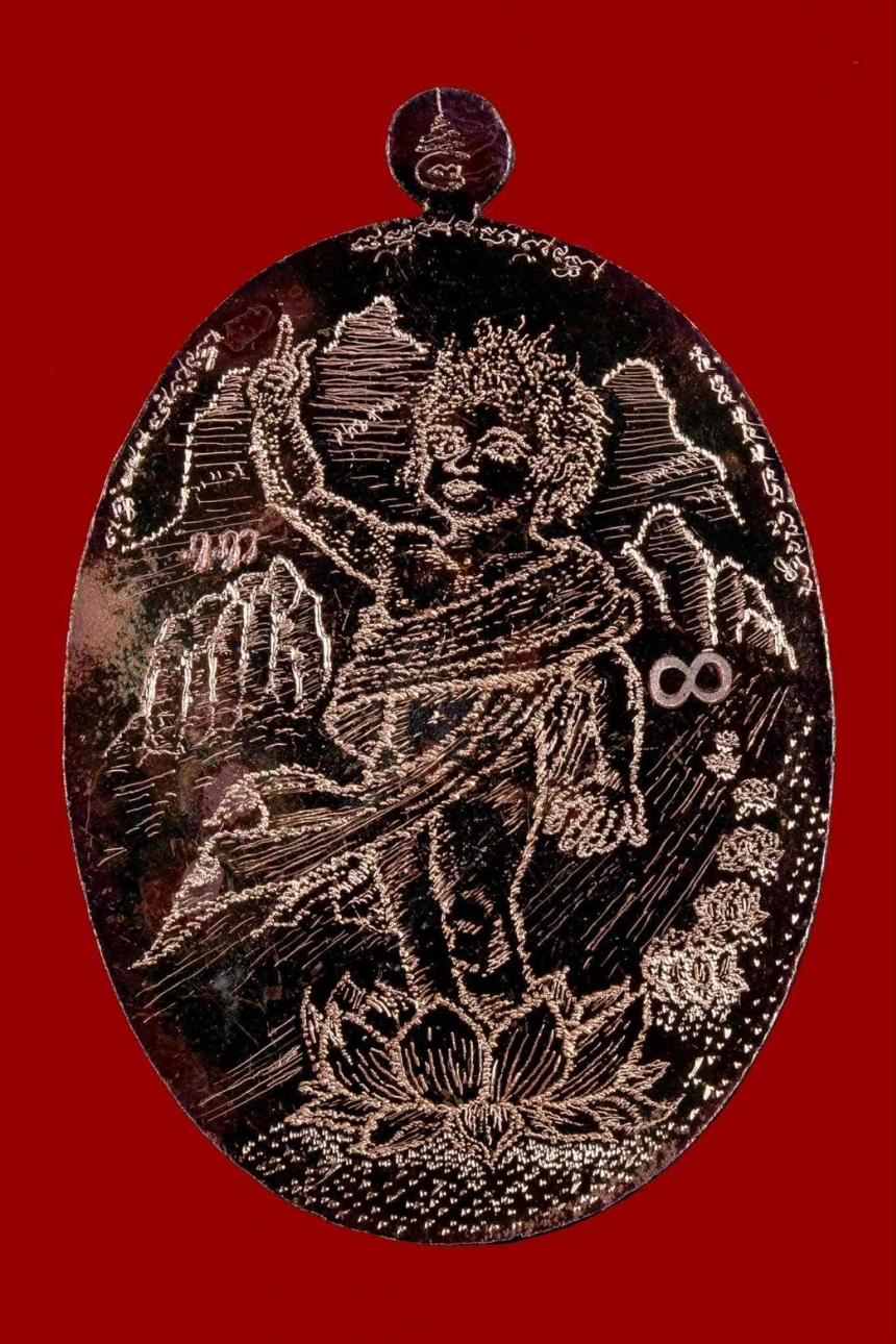 เปิดจองเหรียญยันนะฦโมฦๅ หลวงปู่อิ่ม วัดทุ่งนาใหม่ เปิดจองครับ