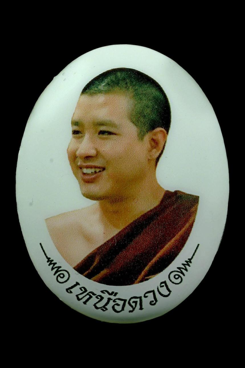 เปิดจองอย่างเป็นทางการ วันที่ 2 พฤศจิกายนนี้! 🙏✨ เหรียญ “เหนือดวง” วาระกุศลแห่งบุญใหญ่ เปิดจองครับ