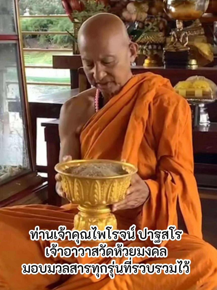 ตามรอยครู รุ่นแห่งประวัติศาสตร์ ตำนานแห่งหลวงปู่ทวด ที่มีพิธีเข้มขลังจนหาที่เปรียบมิได้
