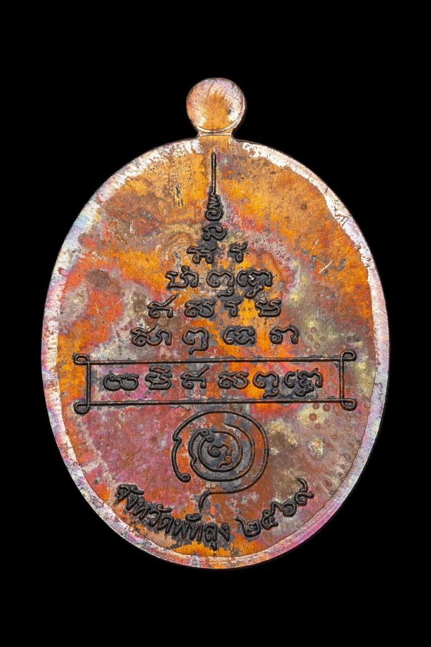 อาจารย์เฉลิมชัย มลวิเชียร สำนักพุทธนิมิตร พัทลุง เปิดจองครับ