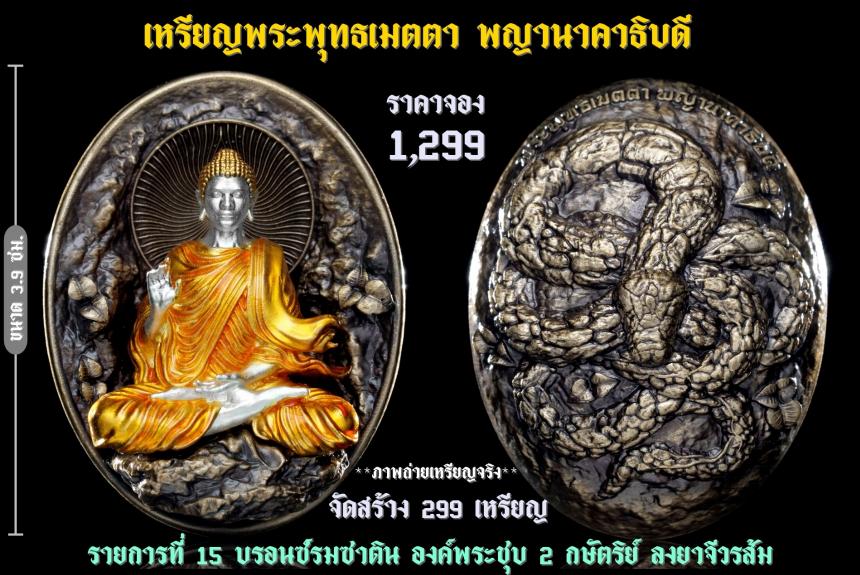 เปิดจอง🔥 ผลงานเหรียญ