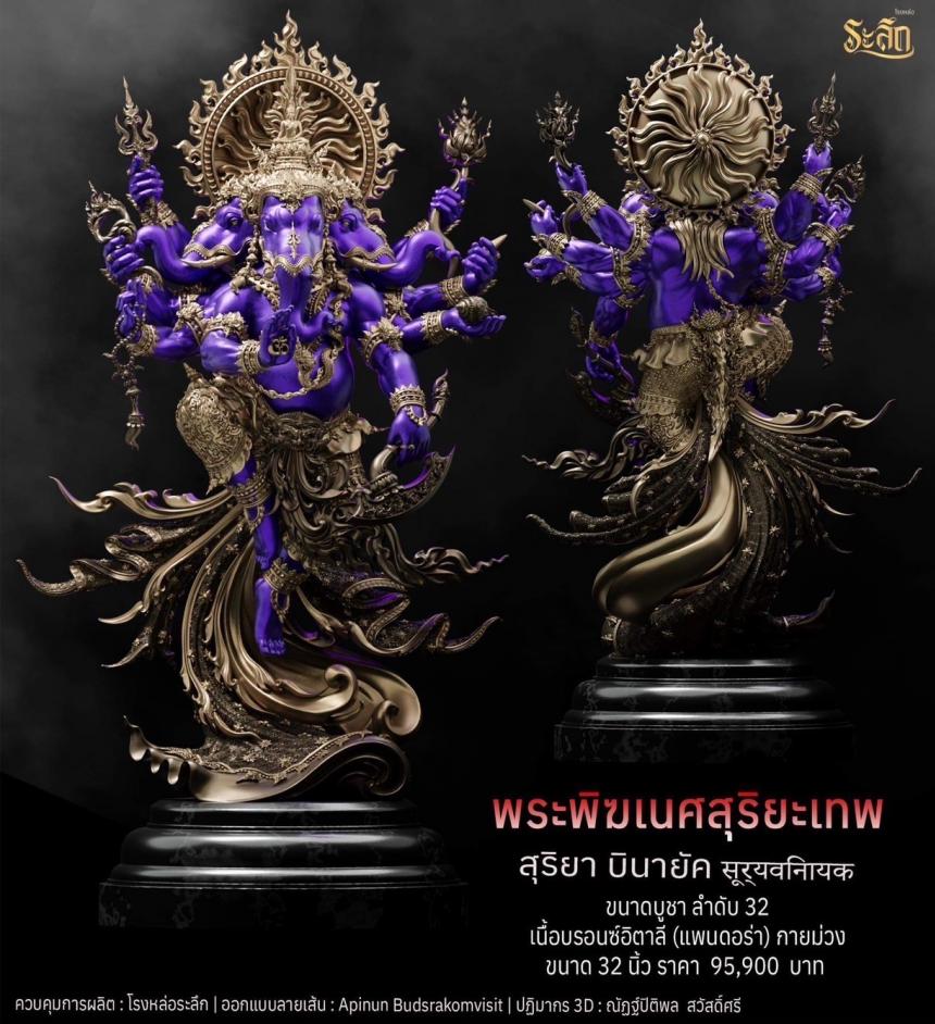 urya Binayak  พระพิฆเนศสุริยะเทพ สวยสุดจัดเริ่มต้น499 บาท…มีทุกขนาดจนถึง30”สำหรับผู้ศรัทธา องค์พระพิฆเนศ 