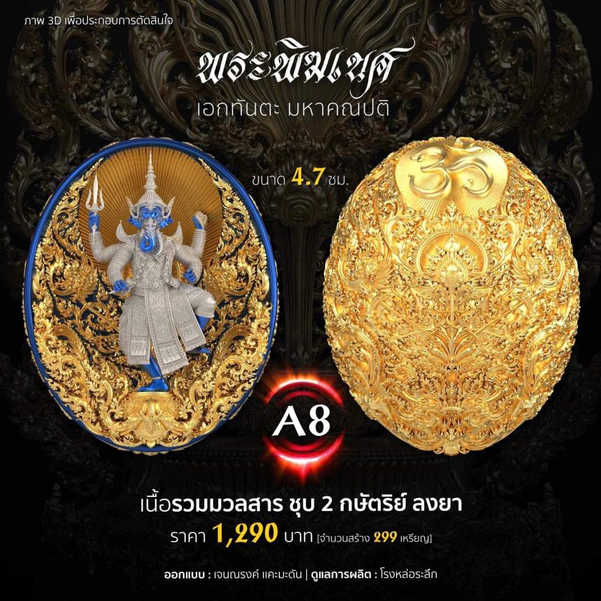 พระพิฆเนศ เอกทันตะ ✨✨  เหรียญ ขนาด 4.7 ซม ราคาเรื่มต้น 650- เปิดจองครับ