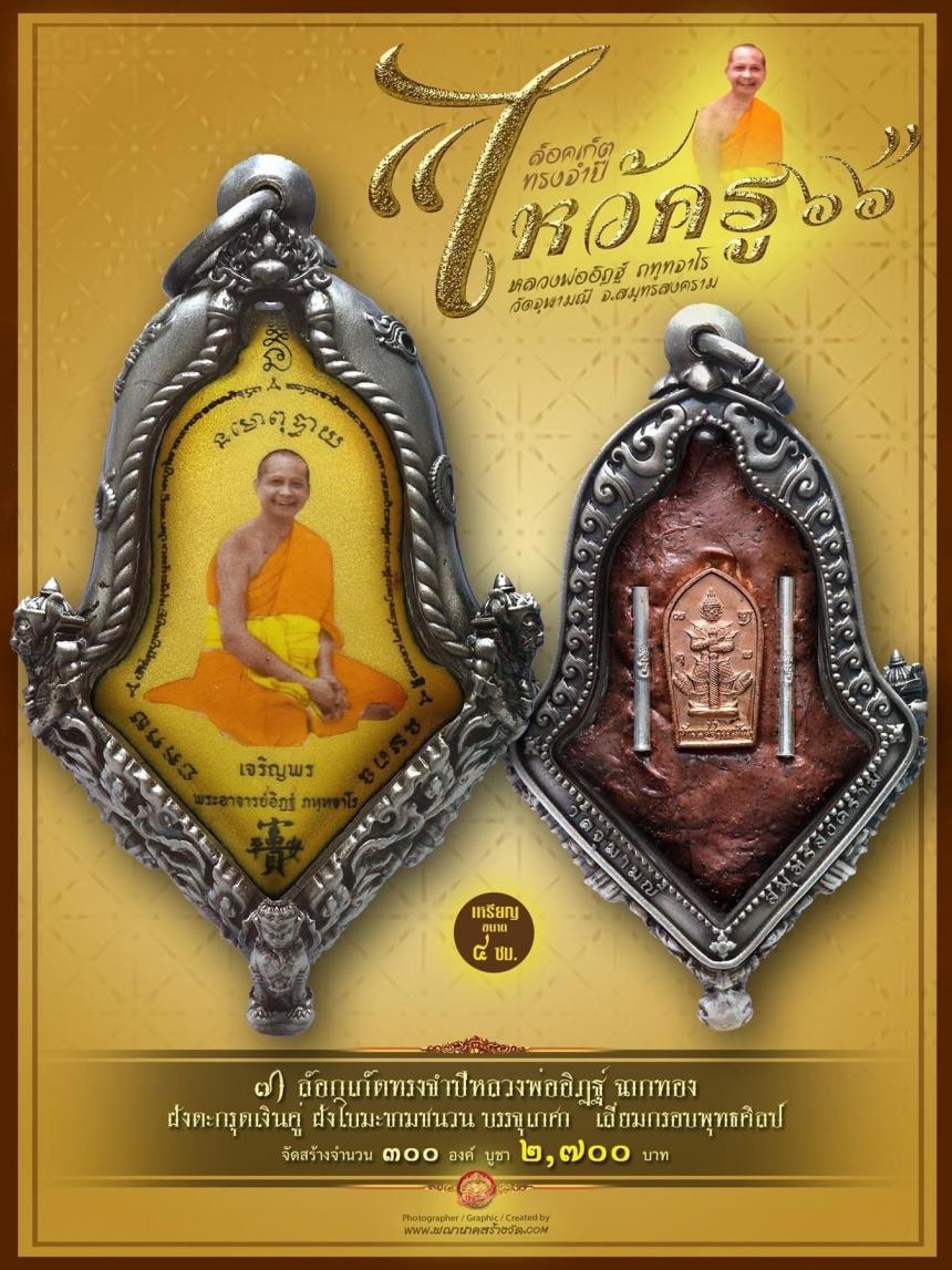 ล็อกเก็ตจำปีรุ่นแรก🙏 เปิดจองวันจันทร์ที่ 21 ส.ค. 2566 เวลา 9.00 น. ครับ เป็นต้นไปครับ เปิดจองครีบ