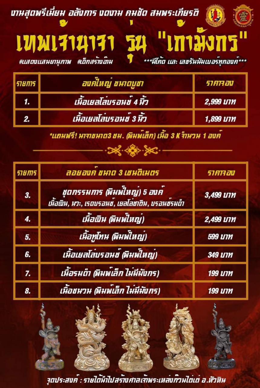 ขอเชิญทุกท่านร่วมสั่งจองงานหล่อลอยองค์ที่สุดของความอลังการของ #ค่ายแสดงแสนยานุภาพ เปิดจองครับ