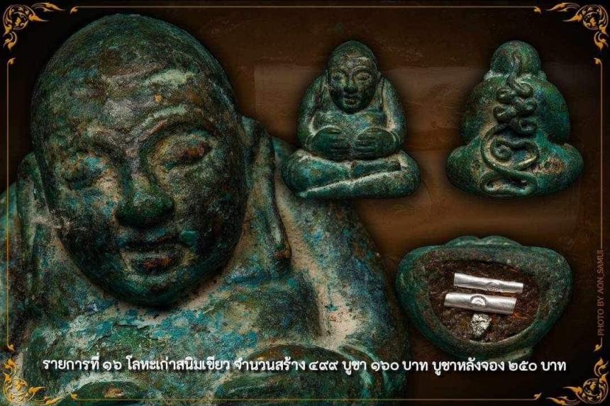 หลวงปู่อิ่ม ปัญญาวุโธ อายุ 106 ปี เปิดจองครับ