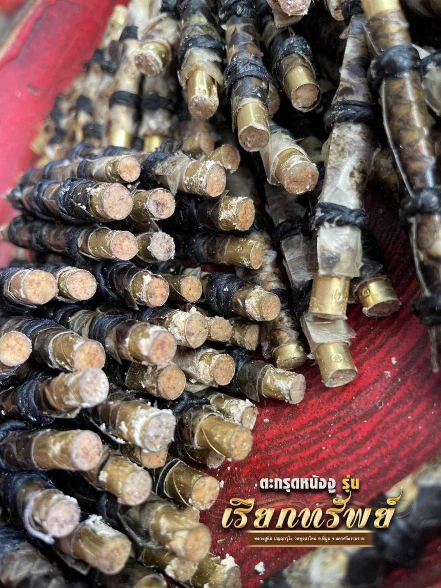 หลวงปู่อิ่ม วัดทุ่งนาใหม่ จ.นครศรีธรรมราช เปิดจองครับ