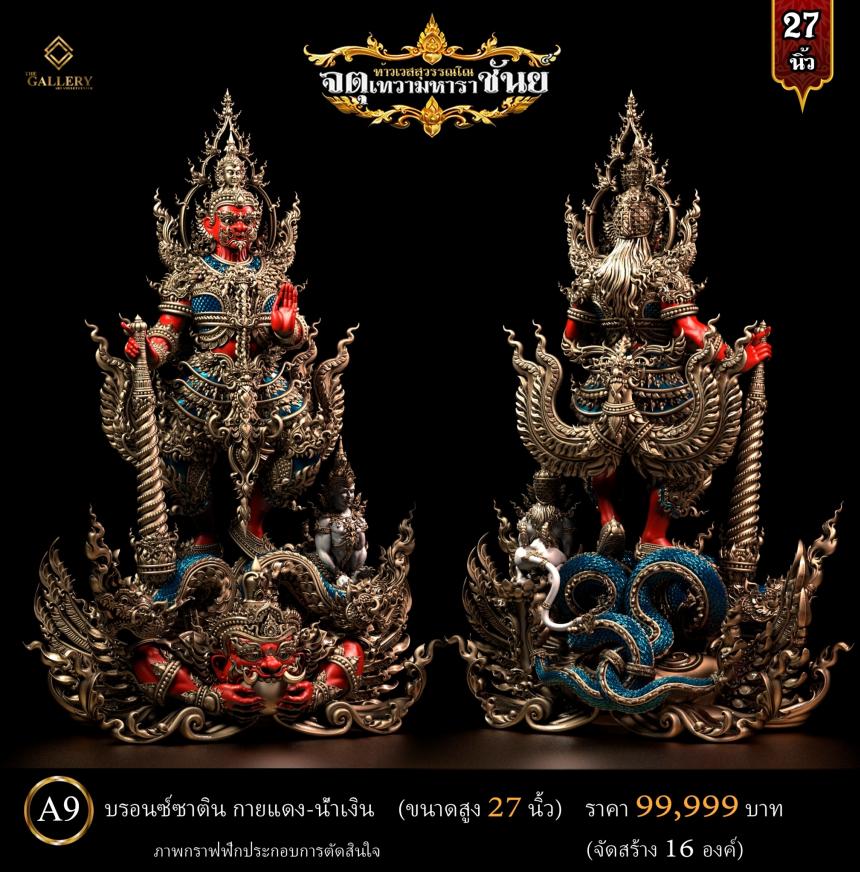เปิดสั่งจองแล้วตอนนี้‼️ ผลงาน ท้าวเวสสุวรรณโณ