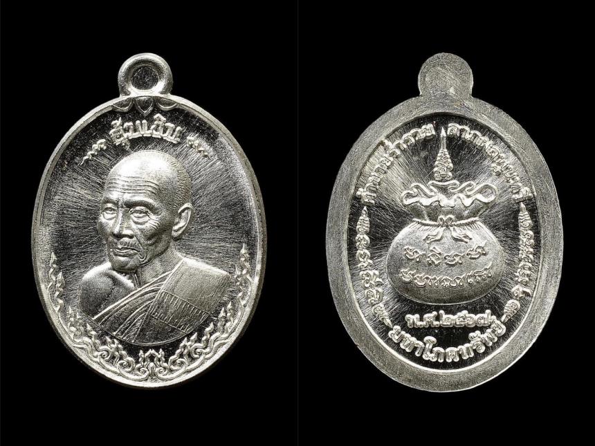 หลวงพ่อชอุ้ม วัดตะเคียนเลื่อน จ.นครสวรรค์ เปิดจองครับ